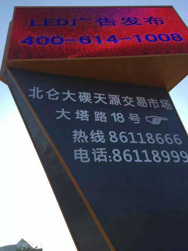 LED outdoor display p10 full color module (US Omaha) 5