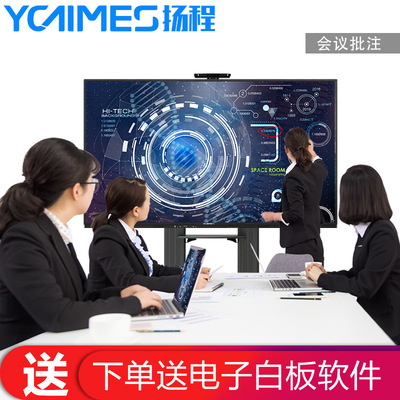 75 wisdom education Touch Integrated machine touch Interactive wireless 4k high definition Video Conferencing Flat