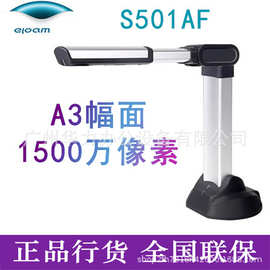 良田S501AF高拍仪1500万像素A3高清高速图片证件办公商务扫描仪