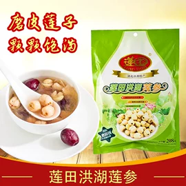 藕粉;莲子;咸蛋类