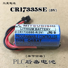 PLCר﮵ CR17335SE-R Q6BAT 3V ϵͳ