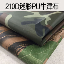 ɭ�ֿ�Ҷ���������Ĳ���150D210Dpuţ��Ϳ��ˮѹ1500mm