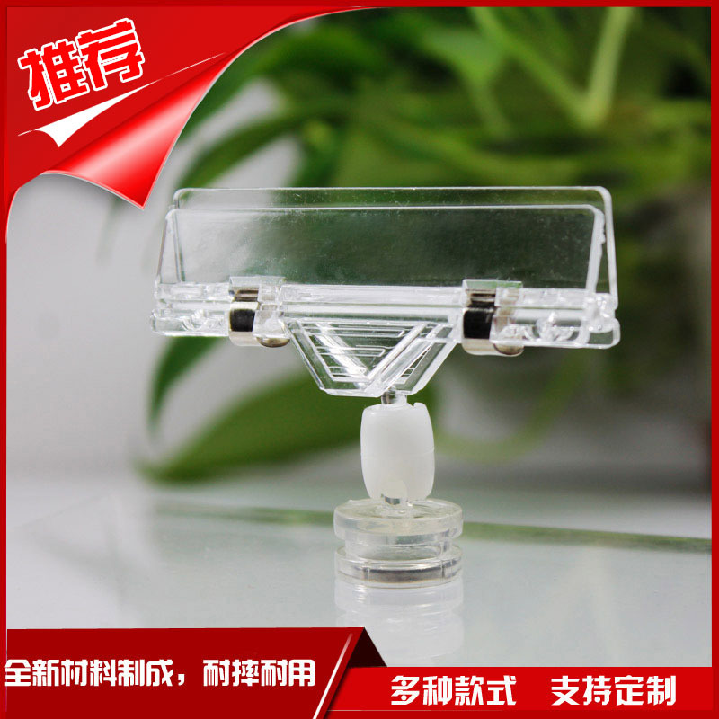 蓝国厂家直营卖场专用磁铁透明夹子POP广告夹水晶强磁货架夹商用