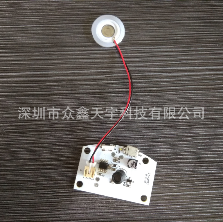 智能自动感应消毒器酒精纳米雾化喷雾器驱动板方案PCBA电路板