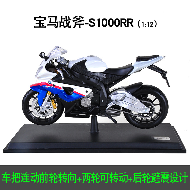 BMW Tomahawk-S1000RR