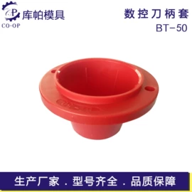 刀具配附件;拉手;模具制造