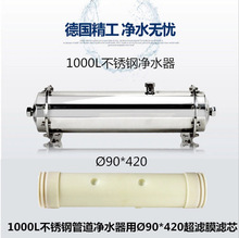 家用不锈钢净水器生产加工厨房超滤净水机管道净水器除菌直饮