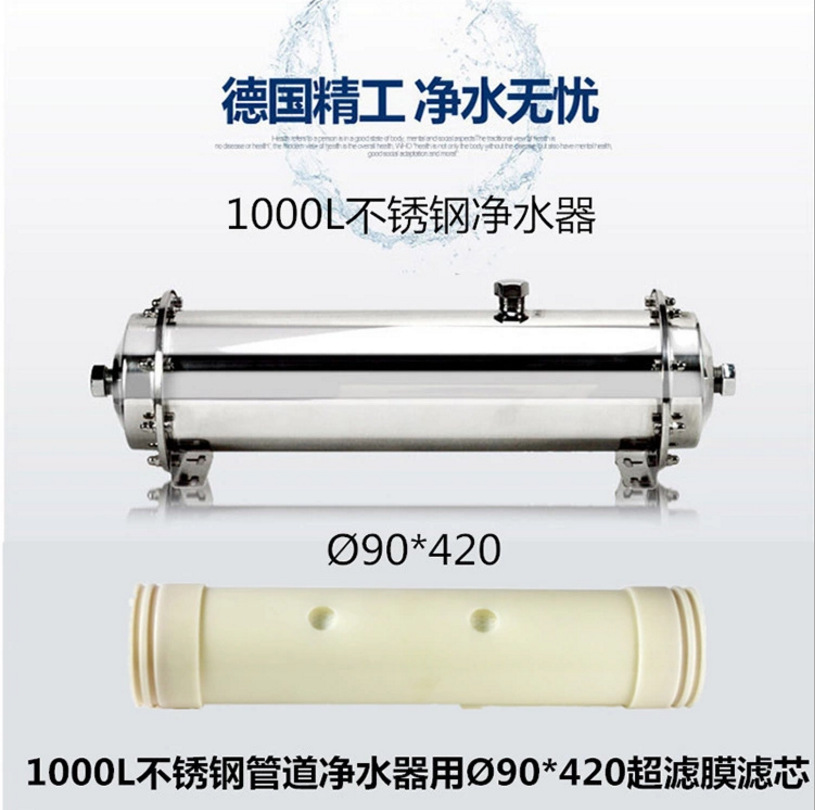 家用不锈钢净水器生产加工厨房超滤净水机管道净水器除菌直饮