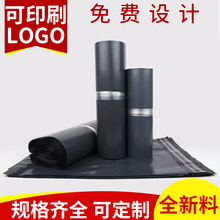 厂家批发邮寄物流快递袋可印刷打包袋Poly Mailer Shipping Bags