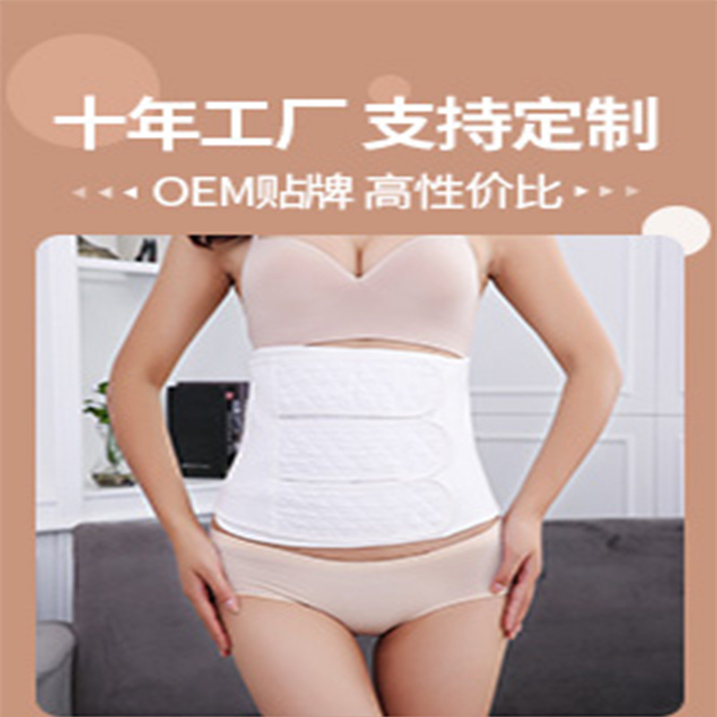 Postpartum abdomen belt Pure cotton close-fitting pregnant women with gauze abdomen belt shaping waist corset restraint maternal chest belt
