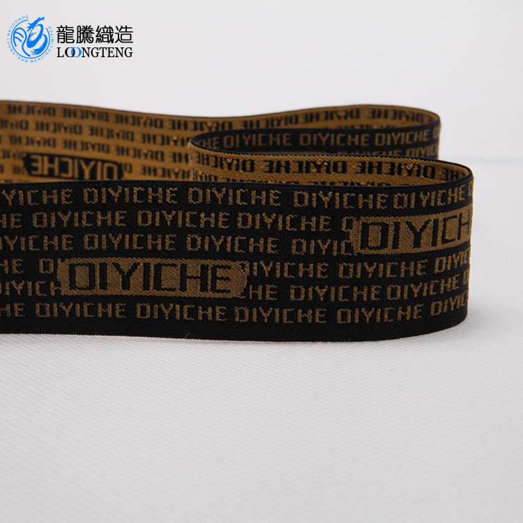 男士内裤腰头橡筋 服饰辅料弹力松紧带 字母松紧带 运动提花松紧