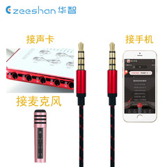 4-core mobile phone karaoke microphone live audio connection cable sound card microphone accompaniment cable 3.5mm recording audio cable