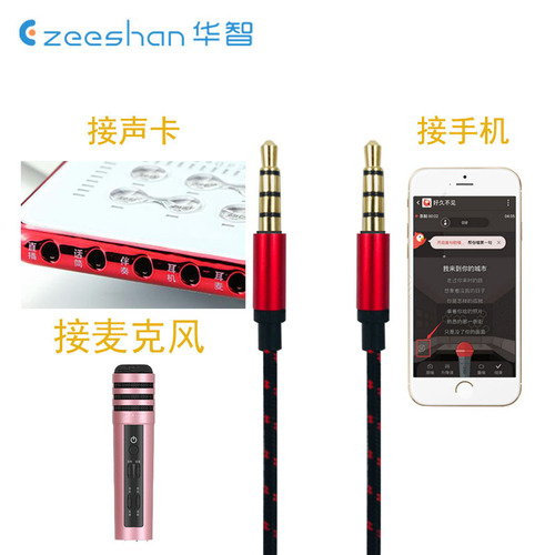 4-core mobile phone karaoke microphone live audio connection cable sound card microphone accompaniment cable 3.5mm recording audio cable