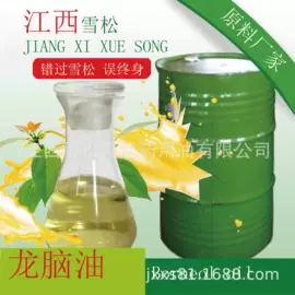植物香料;合成香料