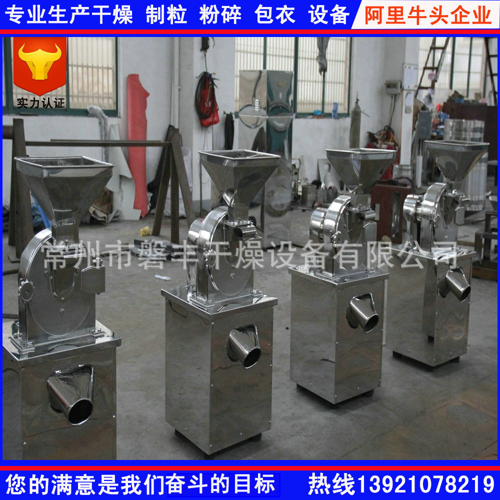 求购高效万能粉碎机 30b单机 磐丰有现货 价格优惠边角料