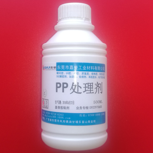 厂家直销PP PC PS PE 料 硅胶 表面处理剂 底涂剂现货批发