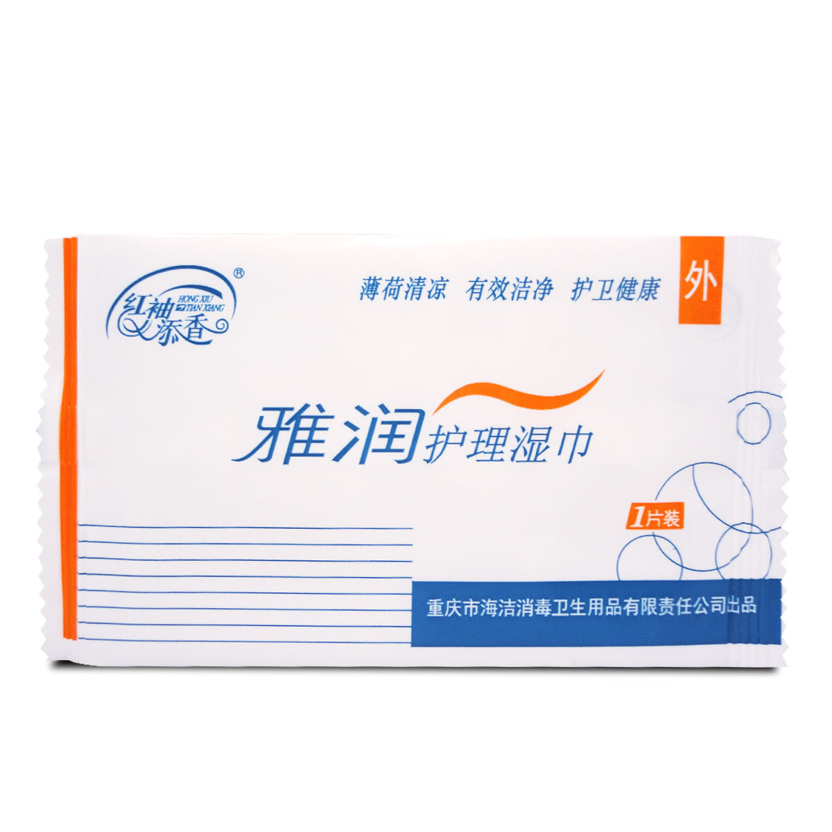 Yarun Care Wipes Single Pack [Livraison gratuite pour 1 pièce]