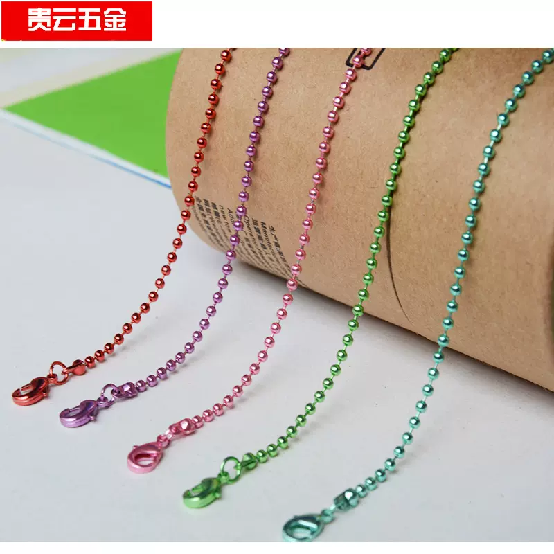 DIY热销彩色金属珠链挂龙虾扣饰品配件专业电镀大量现货直销