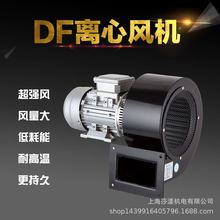 耐高温df离心通风机DF-1.5KW三相低噪音多翼式锅炉引风机通风散热