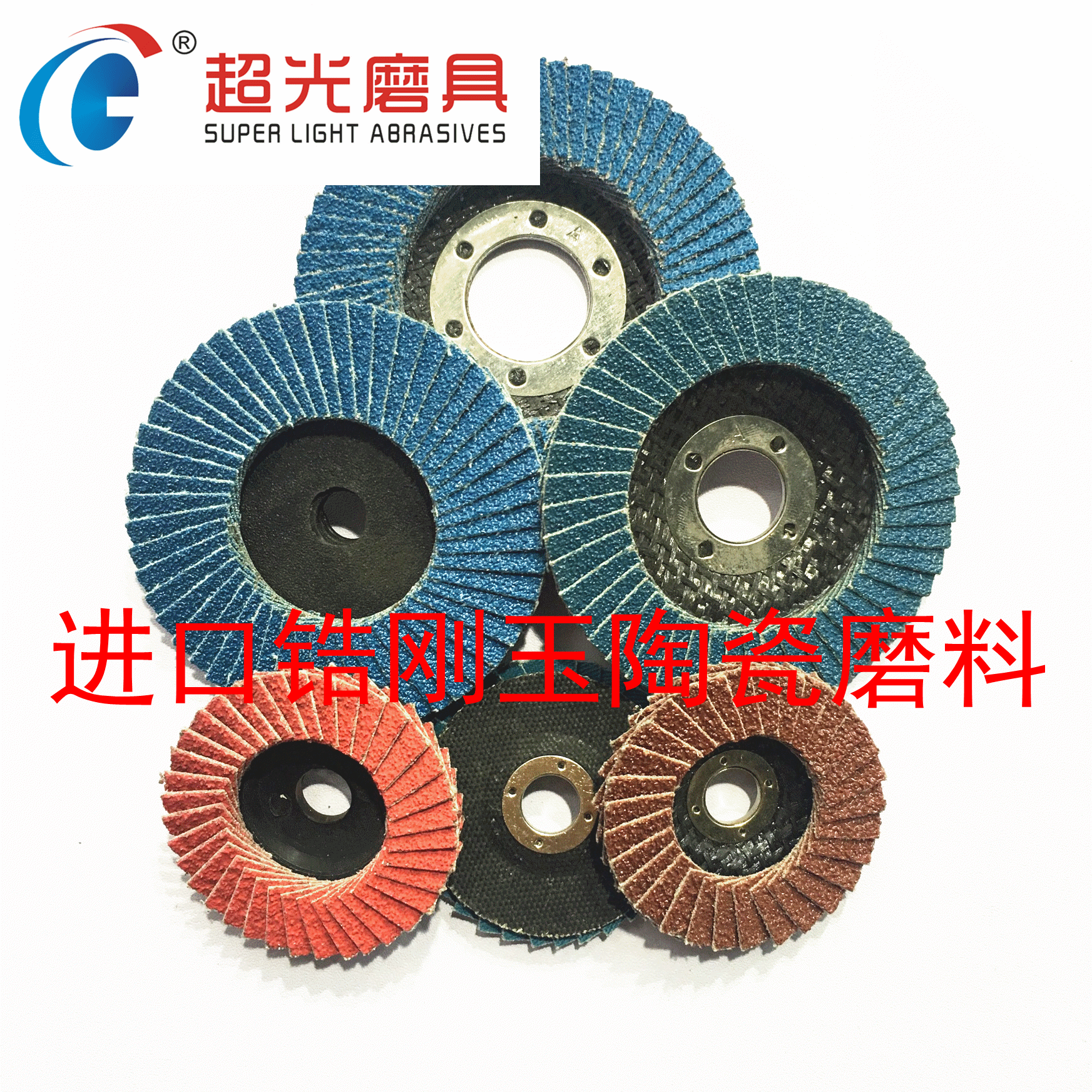 跨境热销抛光轮平面砂轮皓刚玉陶瓷磨料100型角磨机专用百叶轮