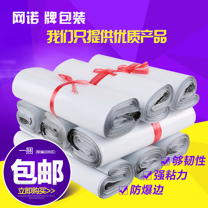 Bolsa impermeable de embalaje logístico Bolsa de embalaje exprés engrosada Bolsa de embalaje de color Bolsa exprés blanca impresión gris