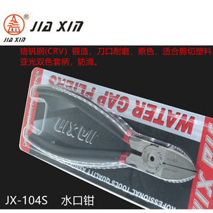 ����S��JX-104S ���Iˮ���Q�����P �������ʡ��б���Q �����Q��