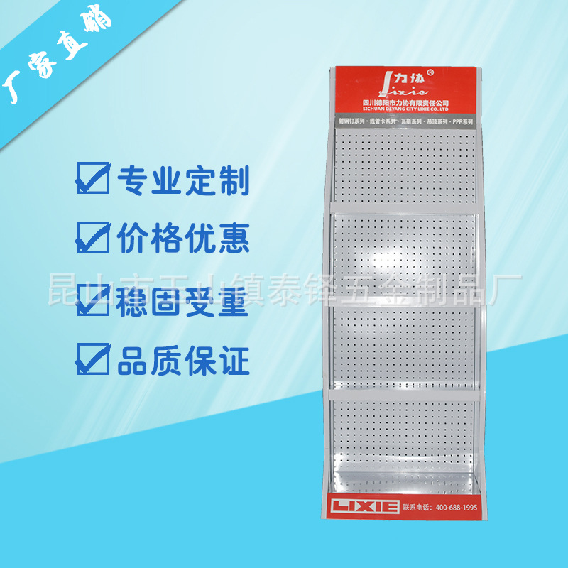 厂家定 制展架 力协日用品展示架 商场超市陈列架 金属小货架