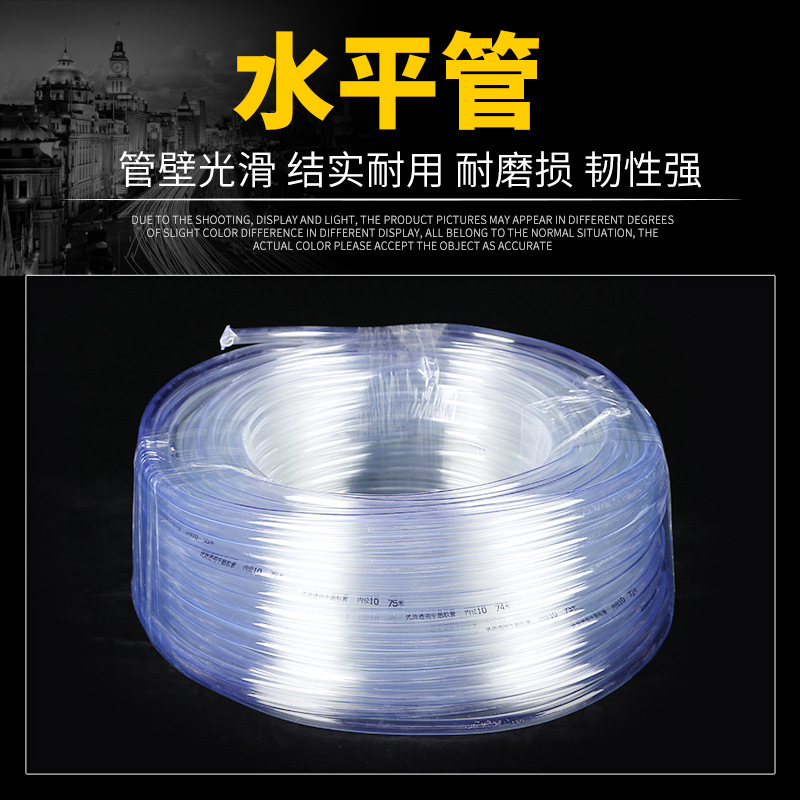 厂家直销PVC透明软管 PVC水平软管 韧性强 流体软管规格齐全