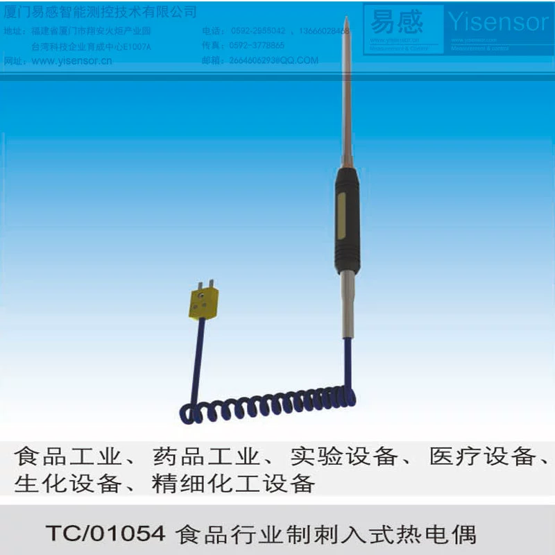 Термопара типа K-типа термопары типа T-типа термопары для пищевой промышленности
