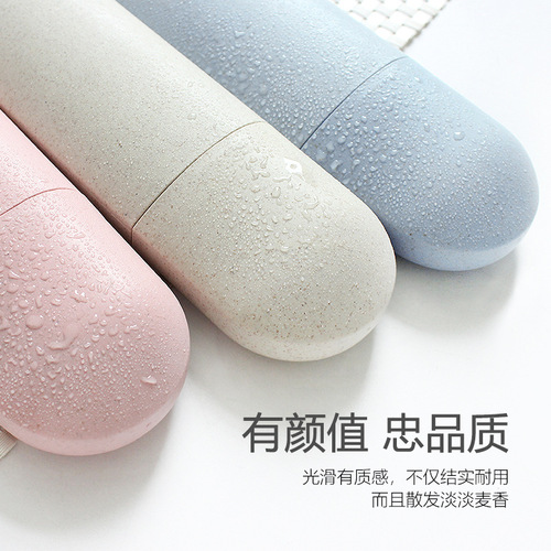 Portable travel toothbrush box, business trip, outdoor toothbrush box, wheat straw toothbrush and toothpaste box, toothbrush storage