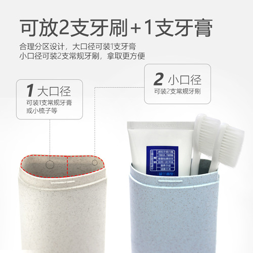 Portable travel toothbrush box, business trip, outdoor toothbrush box, wheat straw toothbrush and toothpaste box, toothbrush storage