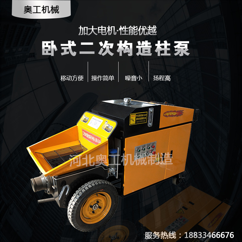 斜式卧式二次构造柱泵细石泵细石砂浆泵 细石混凝土输送泵 浇筑泵