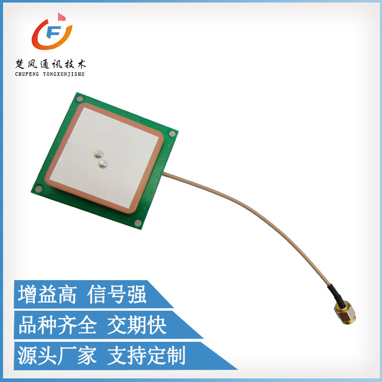 读写机 UHF频RFID天线双馈点陶瓷内置天线2dBi 频率915M