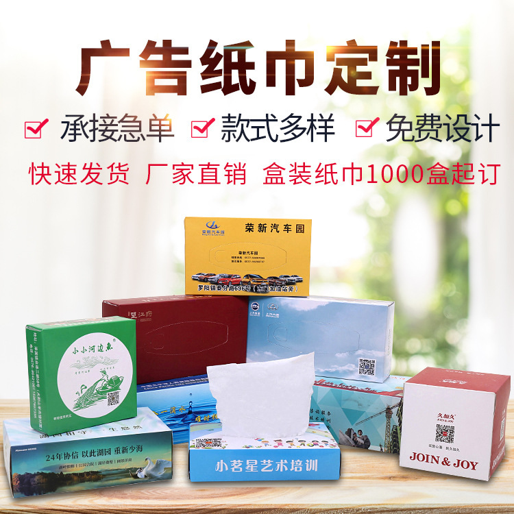 Manufacturer Advertising Boxed Paper Towel Customization Can Be Printed with Logo Customization Enterprise Unit Bar Catering Square Box Paper Towel Customization