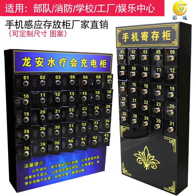 厂家直销学校部队工厂桑拿手机充电柜USB插座电子感应手机存放柜