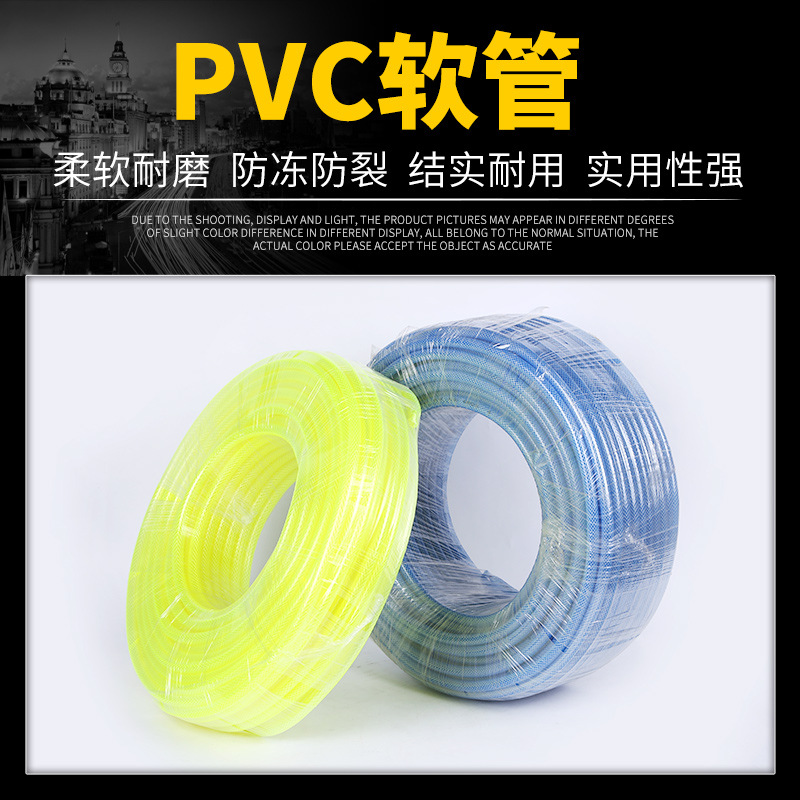 厂家直销PVC软管有味水枪管防冻防裂 结实耐用可耐高压