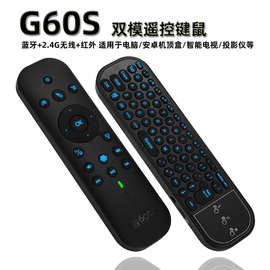 新款G60S双模蓝牙5.0+2.4G无线触摸板鼠标键盘智能电脑电视遥控器
