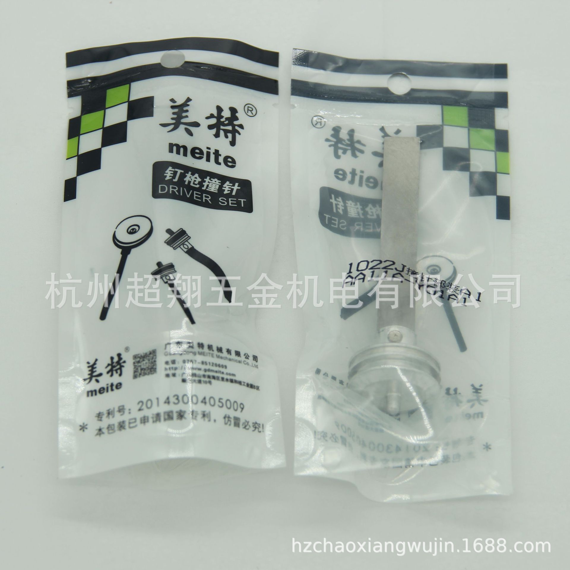 美特1022J码钉枪撞针 撞针部装/枪舌/枪针顶针 活塞总成 美特配件