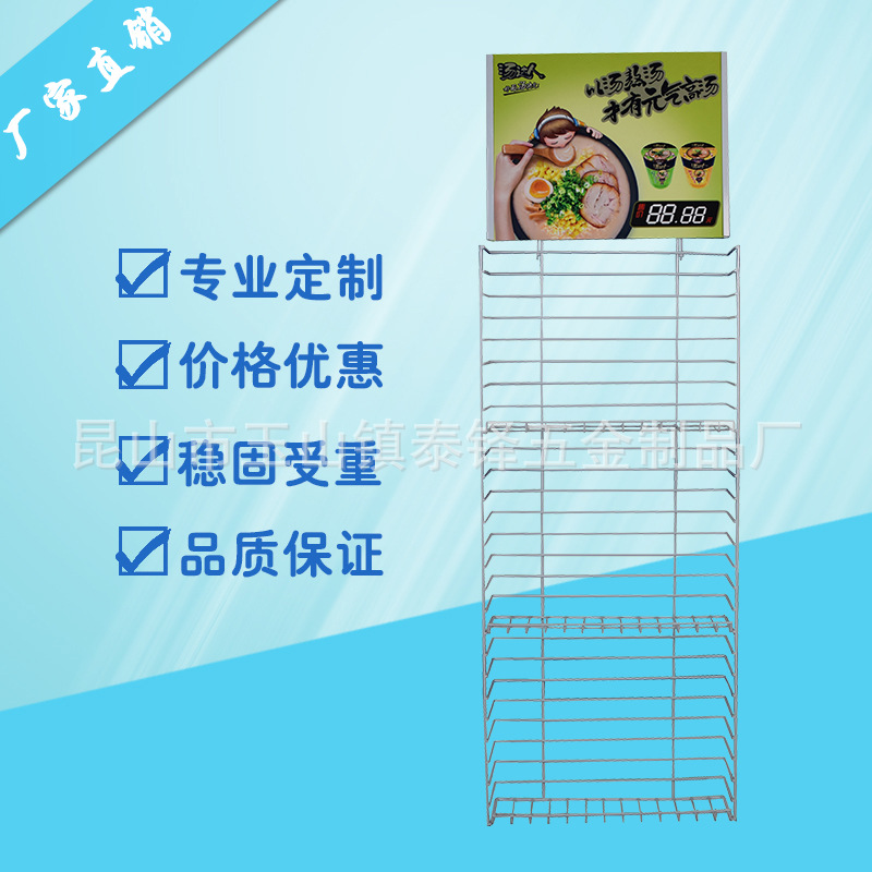 厂家定 制网片多款食品货架超市零食泡面展示架陈列架网架