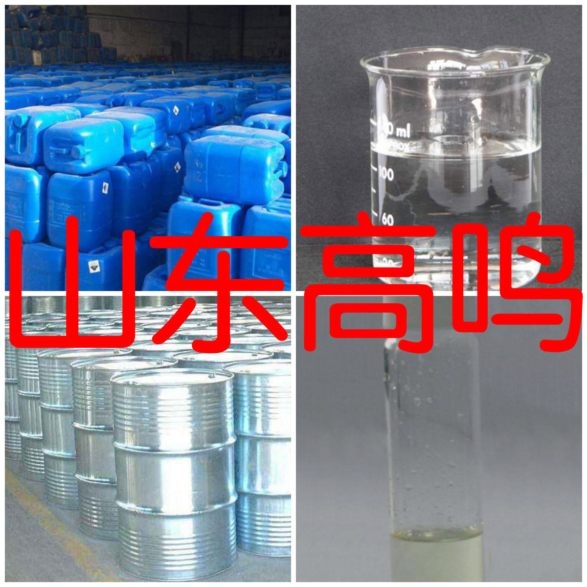 二苯基氯化膦-L    品种齐全质量保证售后有保障山东资料福建江苏