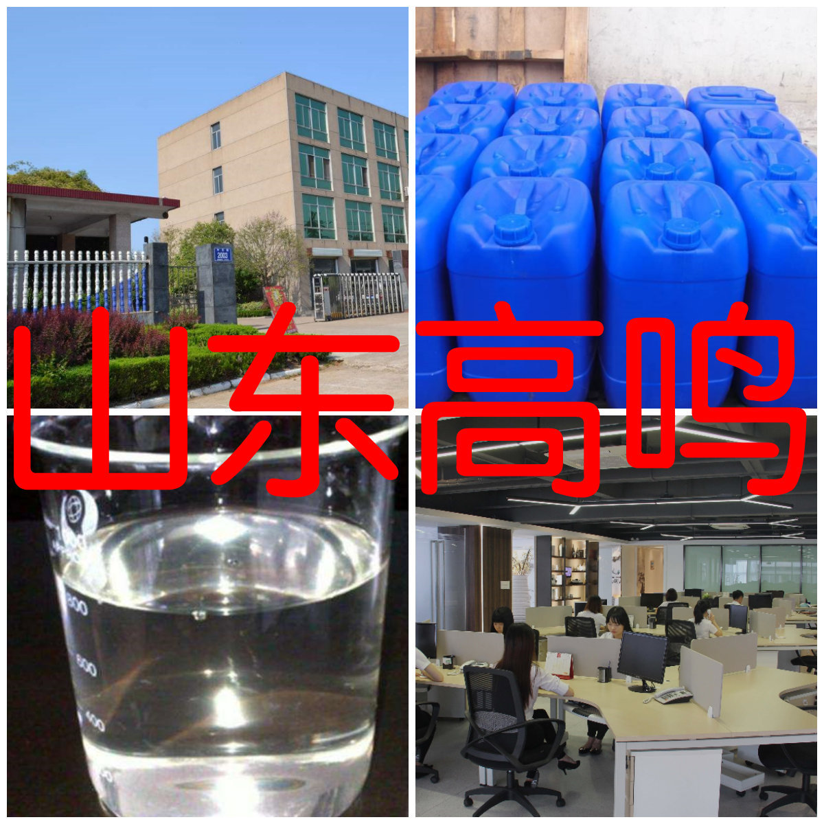 1-乙基-3-甲基咪唑四氯铝酸盐 直接电话 签合同 打电话订购 上海