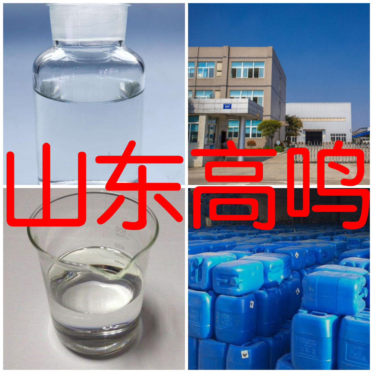2,4-二氯氯苄 厂家直供顾客是上帝满意的服务高含量浙江上海山东