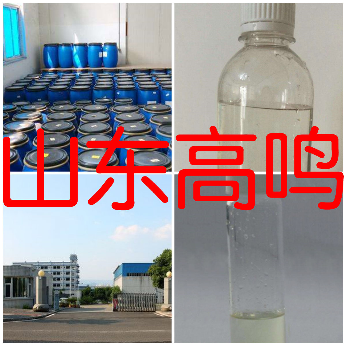 N,N-二乙基羟胺/二乙基羟胺 厂家直供售后有保障山东浙江福建江苏