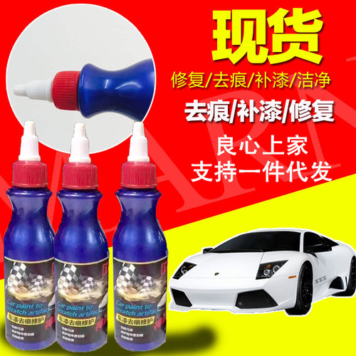 Xiaolan car cleaning tool, repair wax, car scratch, wholesale paint touch-up pen, repair medium and light scratches