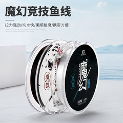 Japanese imported fishing line main line super tensile nylon line anti-roll fishing line sub-line competitive Taiwan fishing line