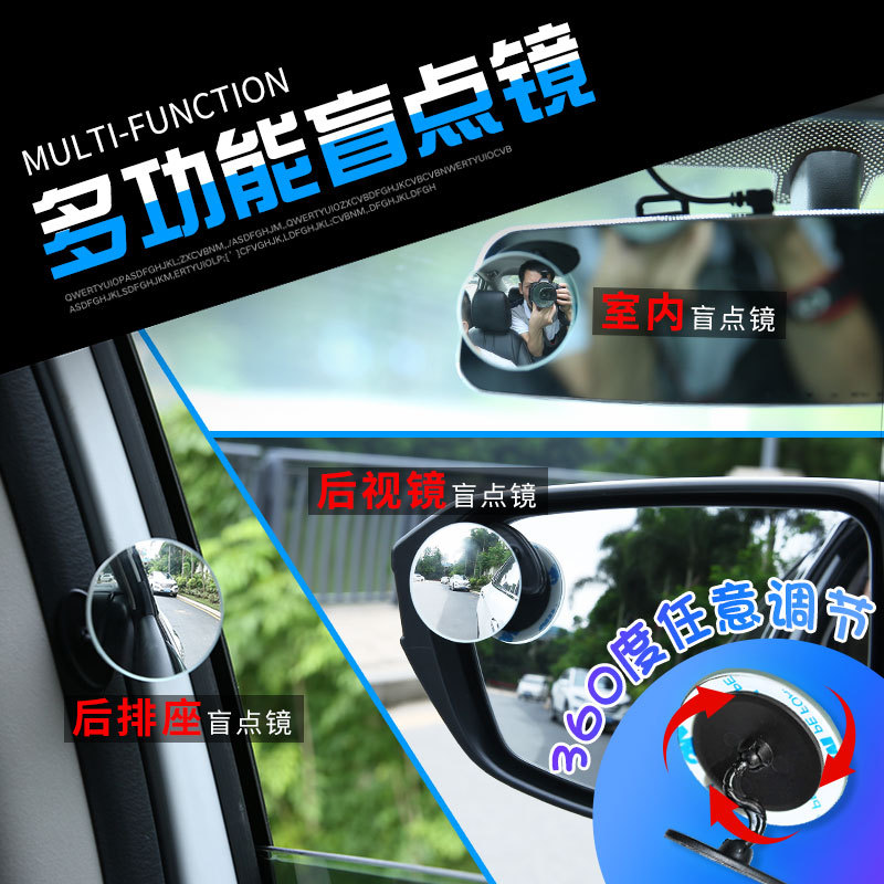 High-definition Edgeless Adjustable360-degree Small Round Mirror Blind Mirror Reversing Wide-angle Mirror Car Rearview Mirror Auxiliary Mirror