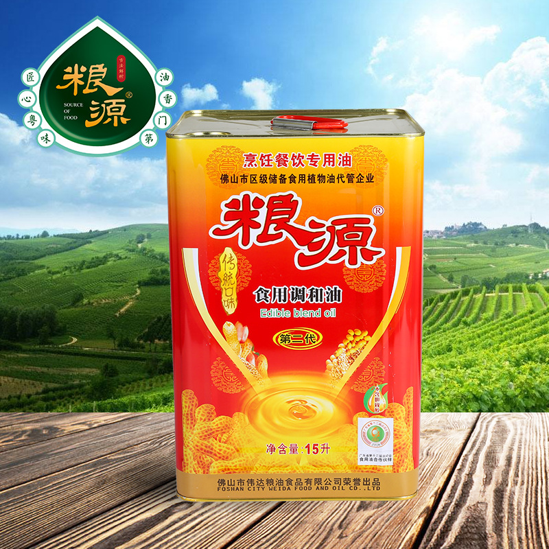 粮源食用植物调和油15L大豆菜籽花生调和油烹饪餐饮店专用食用油