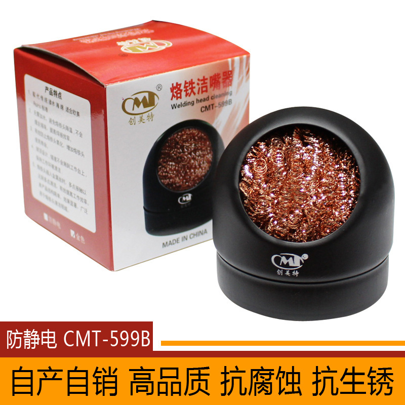 Self-Produced Special Price Cms-599B Soldering Iron Head Cleaning Seat Quick Tin Removal Ball Soldering Iron Tip Cleaner [Connected Will Be Investigated]