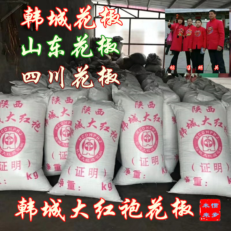 Bulk Kaicheng Hongpao Red Pepper 500g Dried Whole Pods Non-Yunnan Sichuan Green Pepper Wudu Pepper