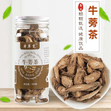 黄金牛蒡茶片牛蒡根茶 生	牛旁根牛旁根 牛蒡熟茶 100克瓶装批发